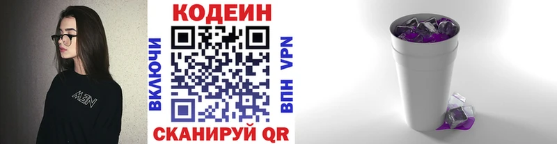 Codein Purple Drank  blacksprut ссылки  Павловск 