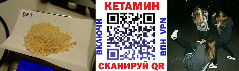 площадка клад  Павловск  Кетамин VHQ 