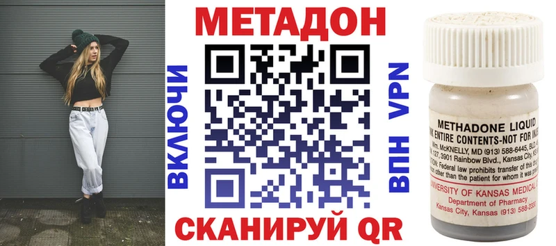 Метадон VHQ  Павловск 