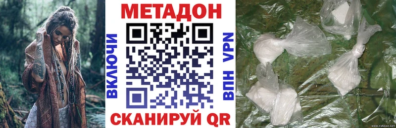 Метадон кристалл Павловск