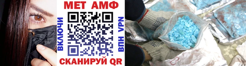 Метамфетамин Methamphetamine  Павловск 