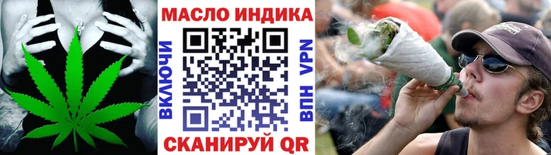 ТГК жижа Павловск